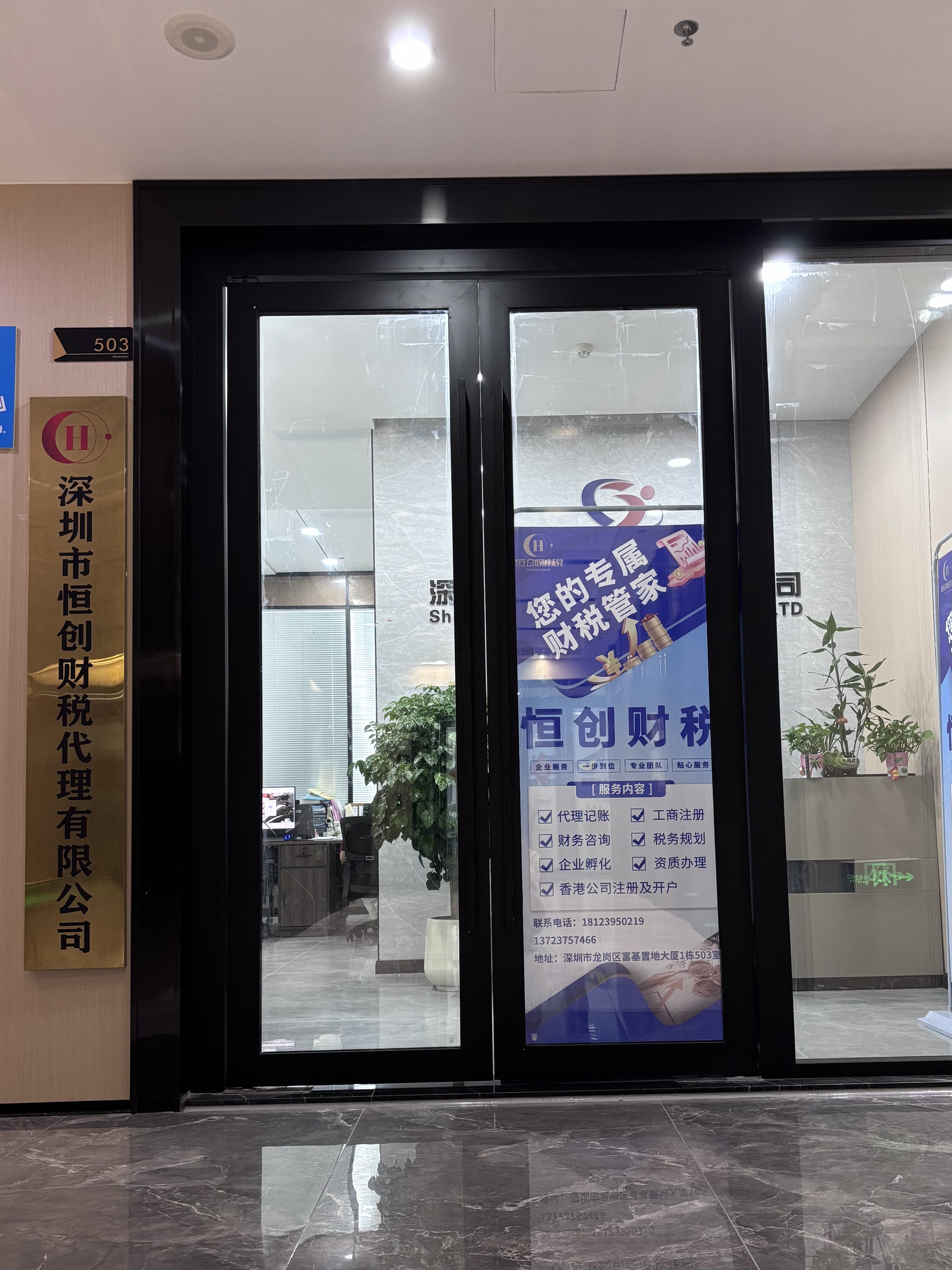 广州工商商事服务